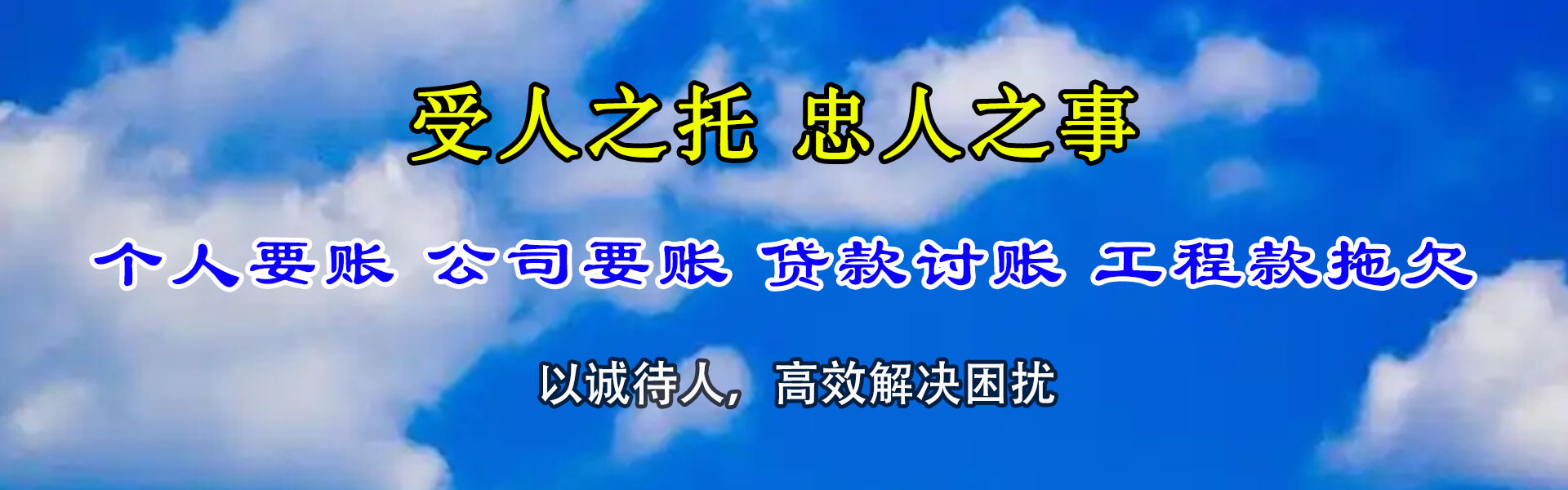 湖州收债公司