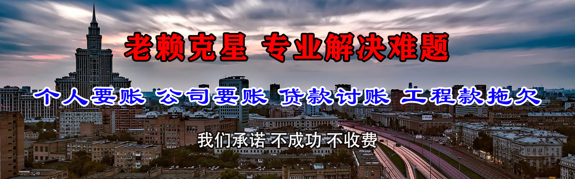 湖州追债公司